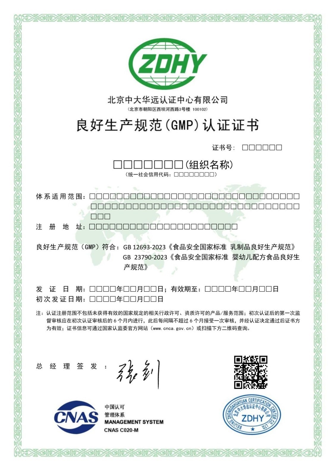 GMP中文.jpg